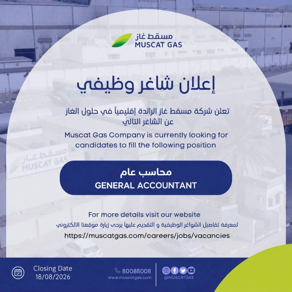 وظائف الصحف العمانية اليوم 29-08-2026 للمواطنين والاجانب