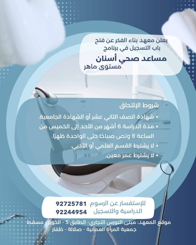 وظائف الصحف العمانية اليوم 04-08-2026 للمواطنين والاجانب
