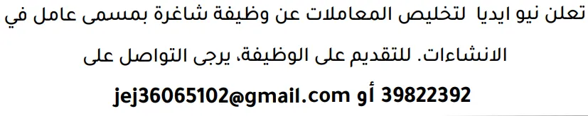 وظائف الصحف في البحرين 19-08-2026 في جميع التخصصات