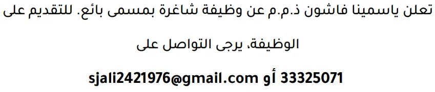 وظائف الصحف في البحرين 19-08-2026 في جميع التخصصات