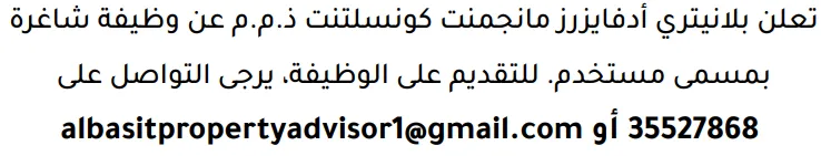 وظائف الصحف في البحرين 19-08-2026 في جميع التخصصات