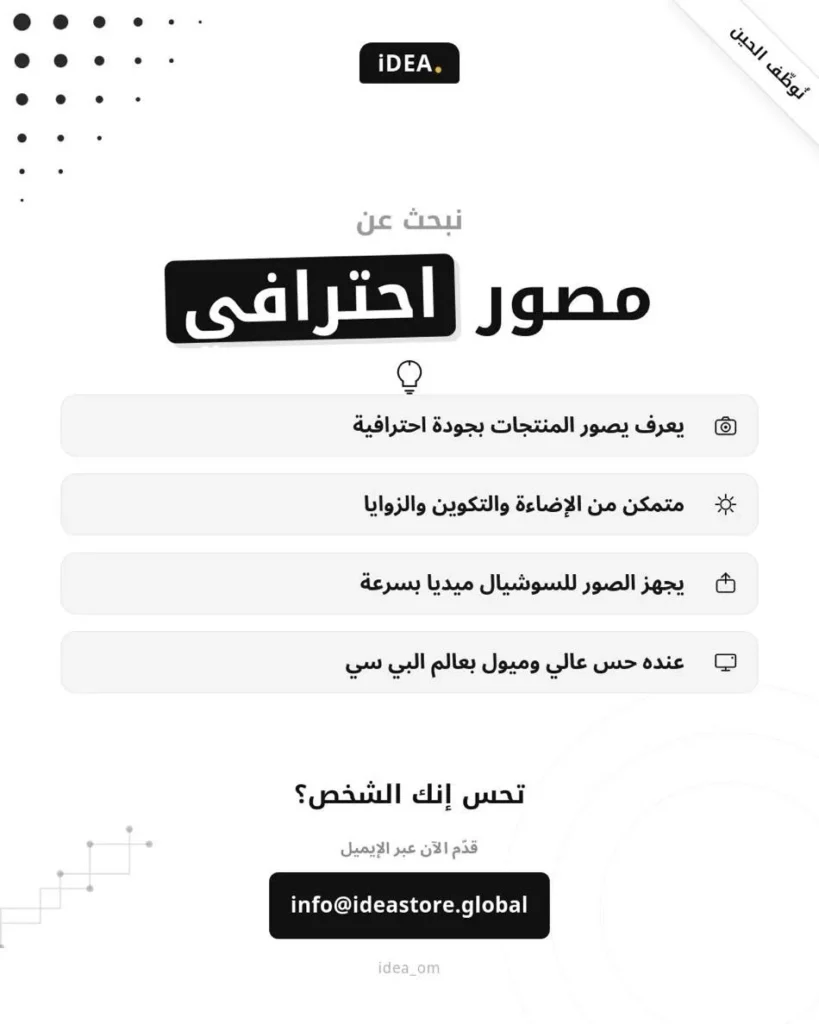 وظائف الصحف العمانية اليوم 29-08-2026 للمواطنين والاجانب