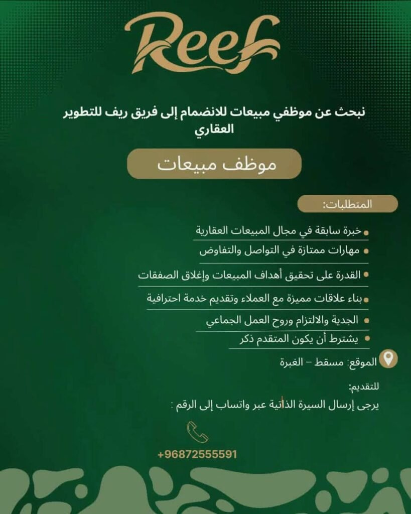 وظائف الصحف العمانية اليوم 04-08-2026 للمواطنين والاجانب
