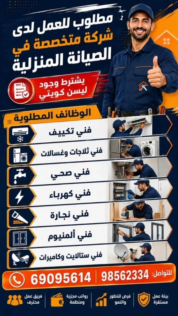 وظائف الصحف الكويتية 30-08-2026 في جميع التخصصات
