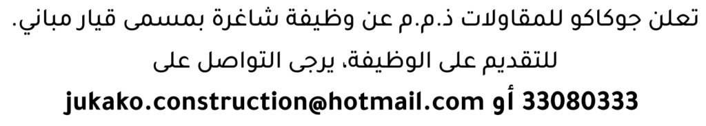 وظائف الصحف في البحرين 09-08-2026 في جميع التخصصات