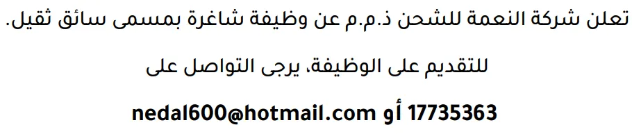 وظائف الصحف في البحرين 12-09-2026 في جميع التخصصات