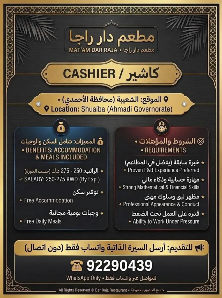 وظائف الصحف الكويتية 30-08-2026 في جميع التخصصات