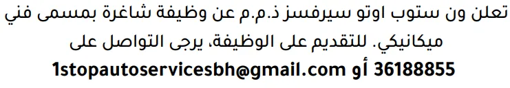 وظائف الصحف في البحرين 12-09-2026 في جميع التخصصات