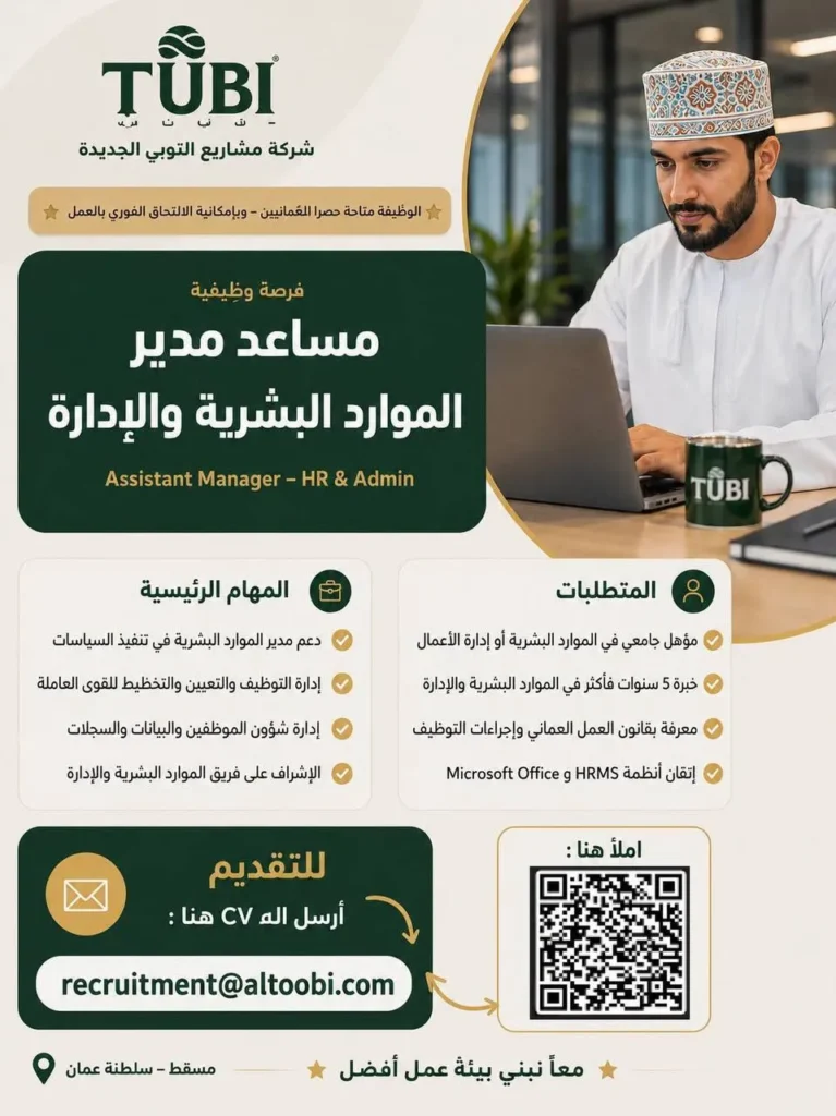وظائف الصحف العمانية اليوم 31-08-2026 للمواطنين والاجانب
