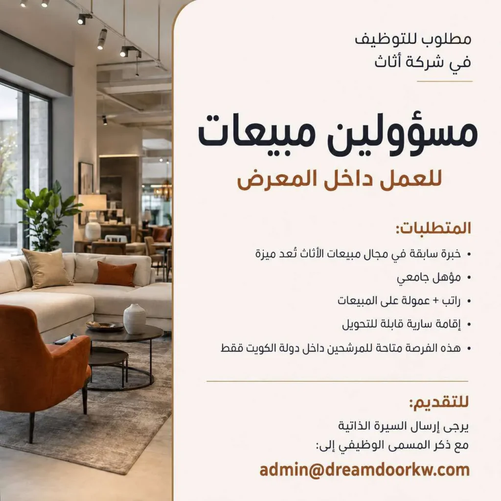 وظائف الصحف الكويتية 19-08-2026 في جميع التخصصات