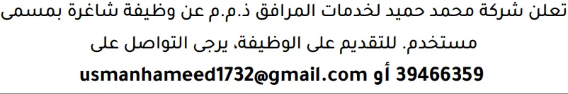 وظائف الصحف في البحرين 19-08-2026 في جميع التخصصات