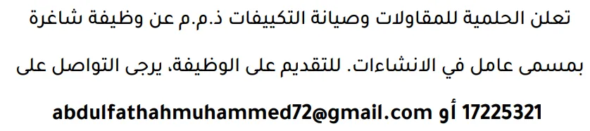 وظائف الصحف في البحرين 19-08-2026 في جميع التخصصات