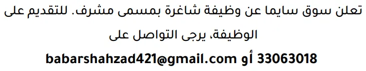 وظائف الصحف في البحرين 19-08-2026 في جميع التخصصات