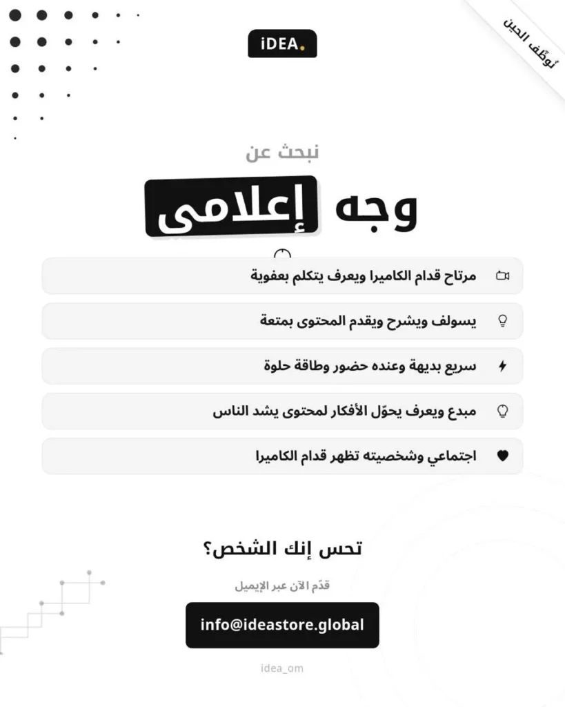 وظائف الصحف العمانية اليوم 29-08-2026 للمواطنين والاجانب