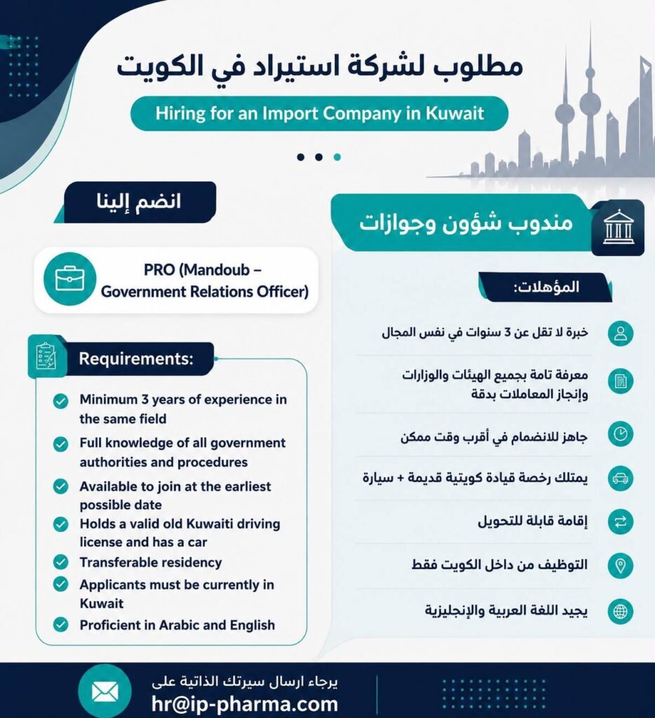 وظائف الصحف الكويتية 19-08-2026 في جميع التخصصات