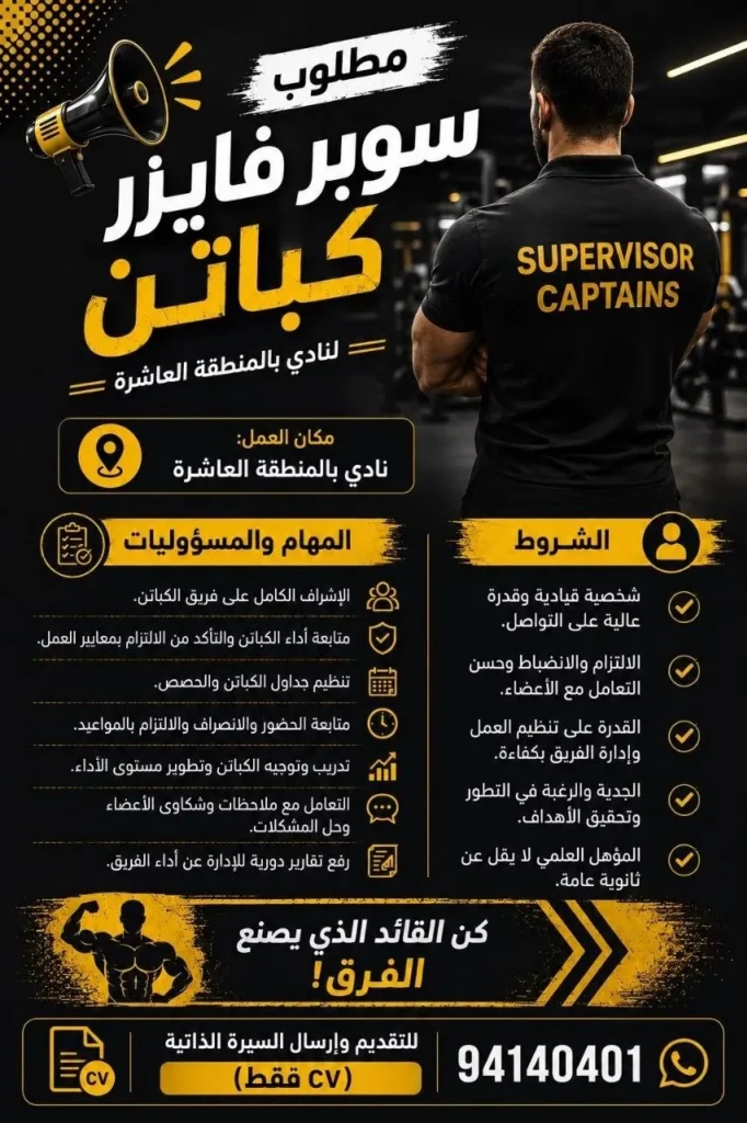 وظائف الصحف الكويتية 30-08-2026 في جميع التخصصات