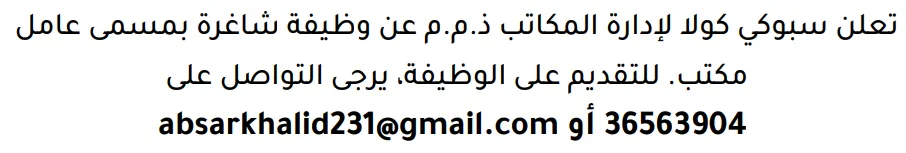 وظائف الصحف في البحرين 12-09-2026 في جميع التخصصات