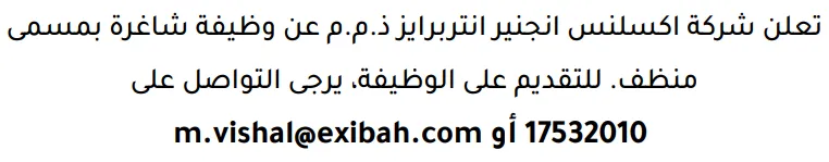 وظائف الصحف في البحرين 12-09-2026 في جميع التخصصات