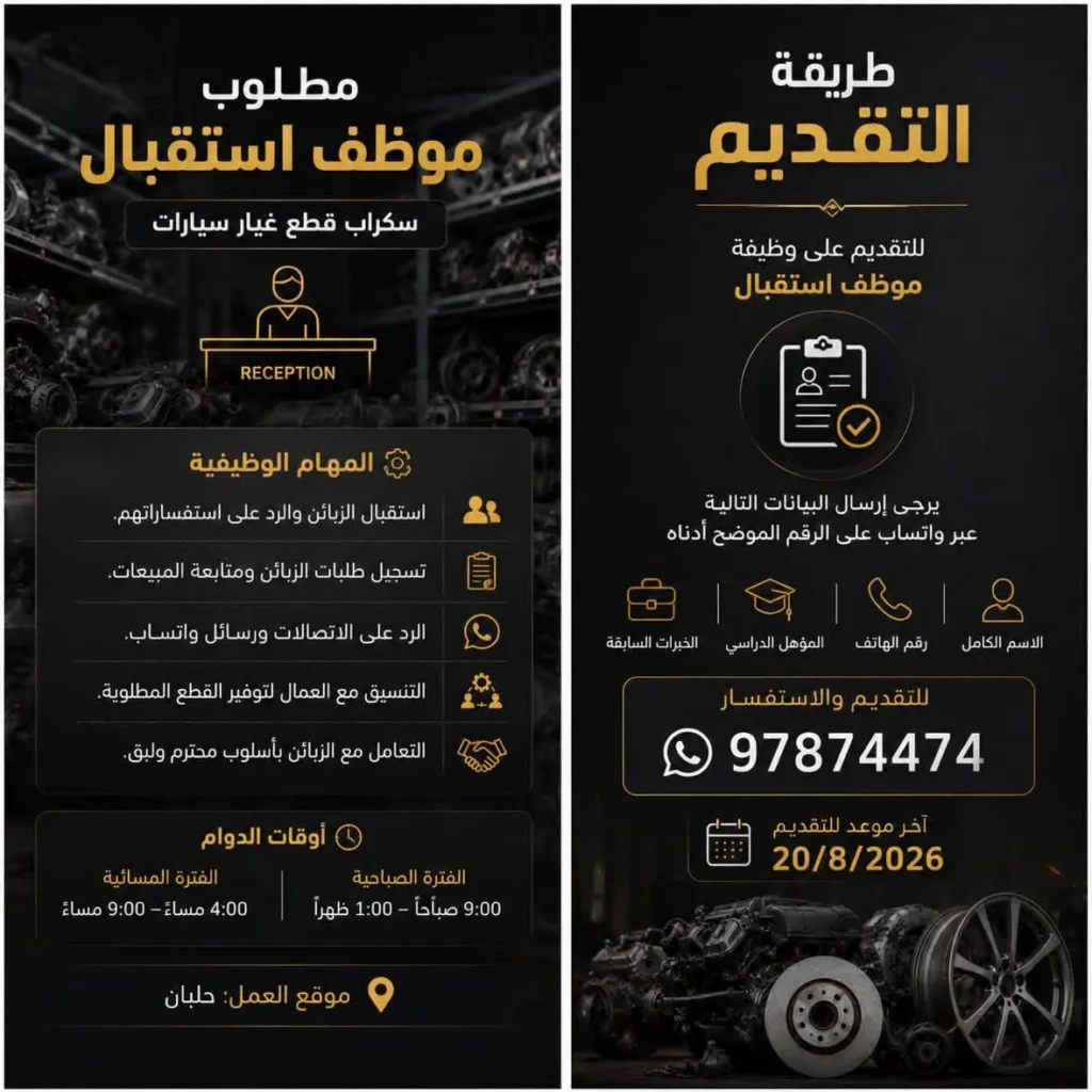 وظائف الصحف العمانية اليوم 29-08-2026 للمواطنين والاجانب
