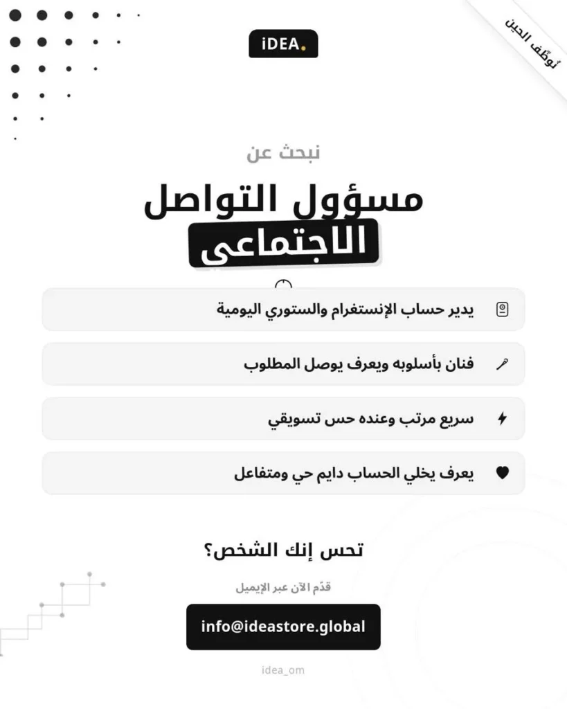 وظائف الصحف العمانية اليوم 29-08-2026 للمواطنين والاجانب