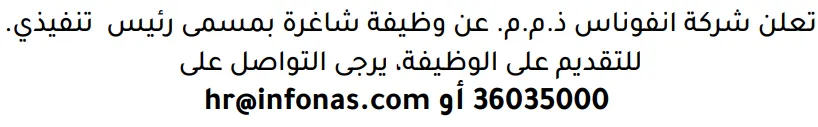 وظائف الصحف في البحرين 19-08-2026 في جميع التخصصات