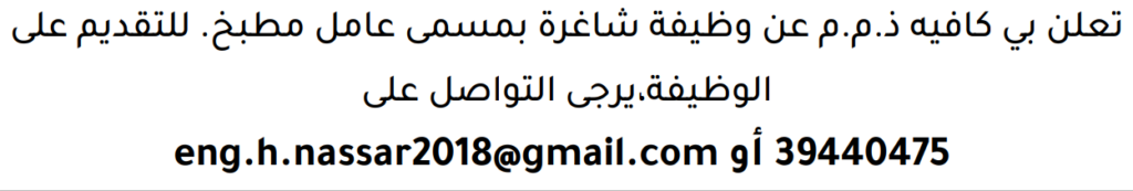 وظائف الصحف في البحرين 09-08-2026 في جميع التخصصات