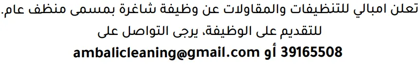 وظائف الصحف في البحرين 12-09-2026 في جميع التخصصات