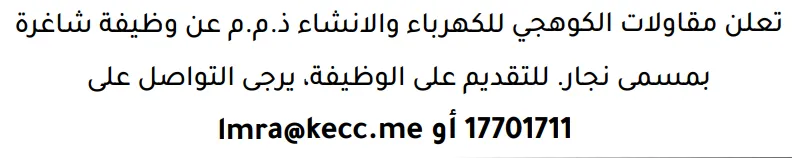 وظائف الصحف في البحرين 12-09-2026 في جميع التخصصات
