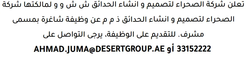 وظائف الصحف في البحرين 12-09-2026 في جميع التخصصات
