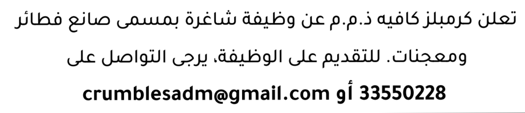 وظائف الصحف في البحرين 09-08-2026 في جميع التخصصات