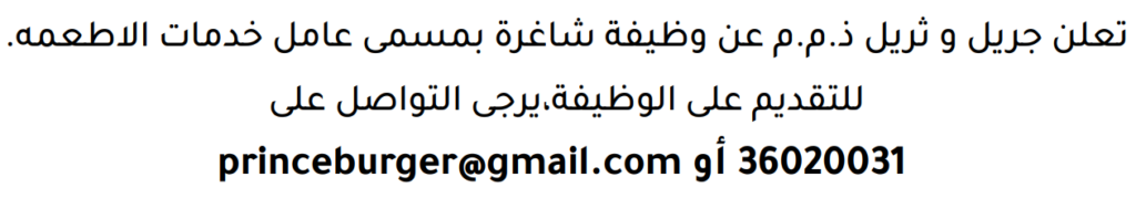 وظائف الصحف في البحرين 09-08-2026 في جميع التخصصات