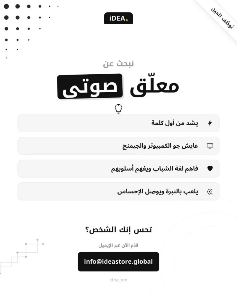 وظائف الصحف العمانية اليوم 29-08-2026 للمواطنين والاجانب