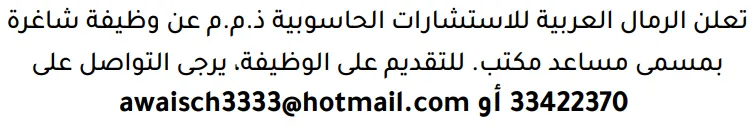 وظائف الصحف في البحرين 12-09-2026 في جميع التخصصات