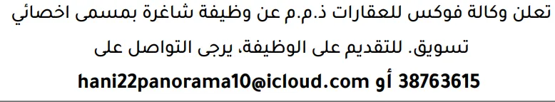 وظائف الصحف في البحرين 13-08-2026 في جميع التخصصات