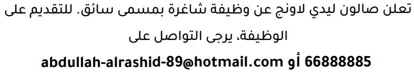 وظائف الصحف في البحرين 12-09-2026 في جميع التخصصات