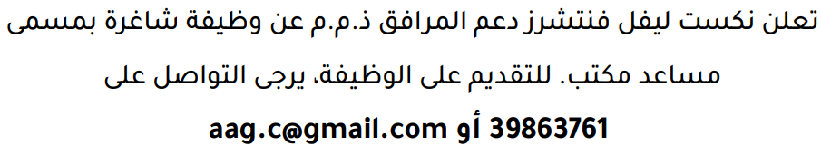 وظائف الصحف في البحرين 09-08-2026 في جميع التخصصات