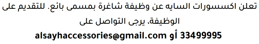 وظائف الصحف في البحرين 13-08-2026 في جميع التخصصات