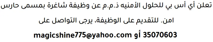 وظائف الصحف في البحرين 19-08-2026 في جميع التخصصات