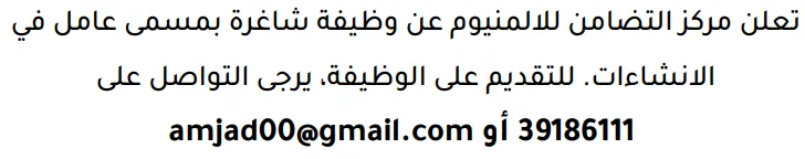 وظائف الصحف في البحرين 19-08-2026 في جميع التخصصات
