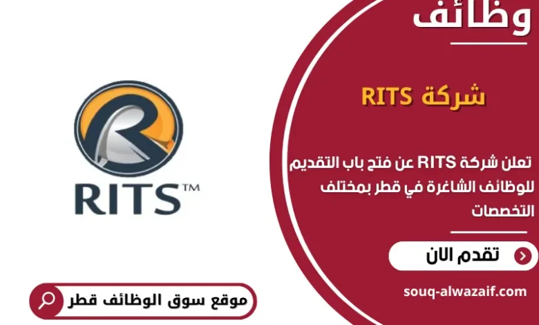وظائف شركة RITS في قطر