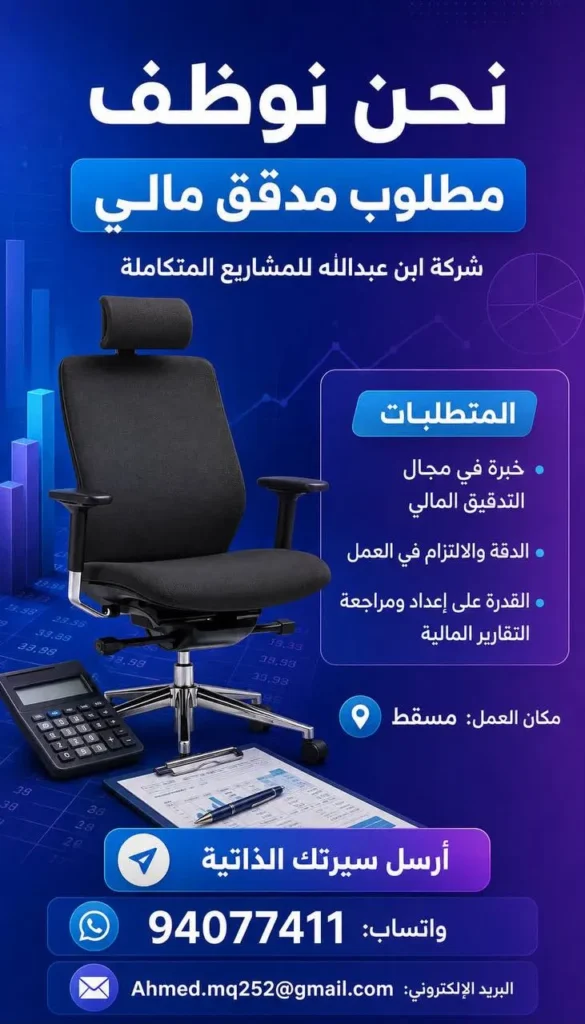 وظائف الصحف العمانية اليوم 18-09-2026 للمواطنين والاجانب