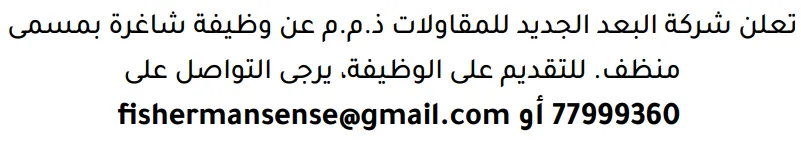 وظائف الصحف في البحرين 03-10-2026 في جميع التخصصات