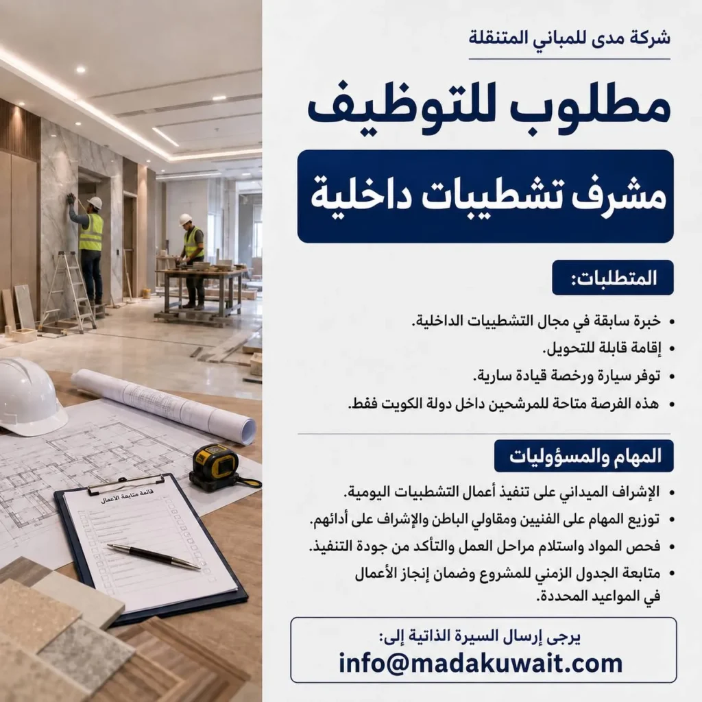 وظائف الصحف الكويتية 12-09-2026 في جميع التخصصات