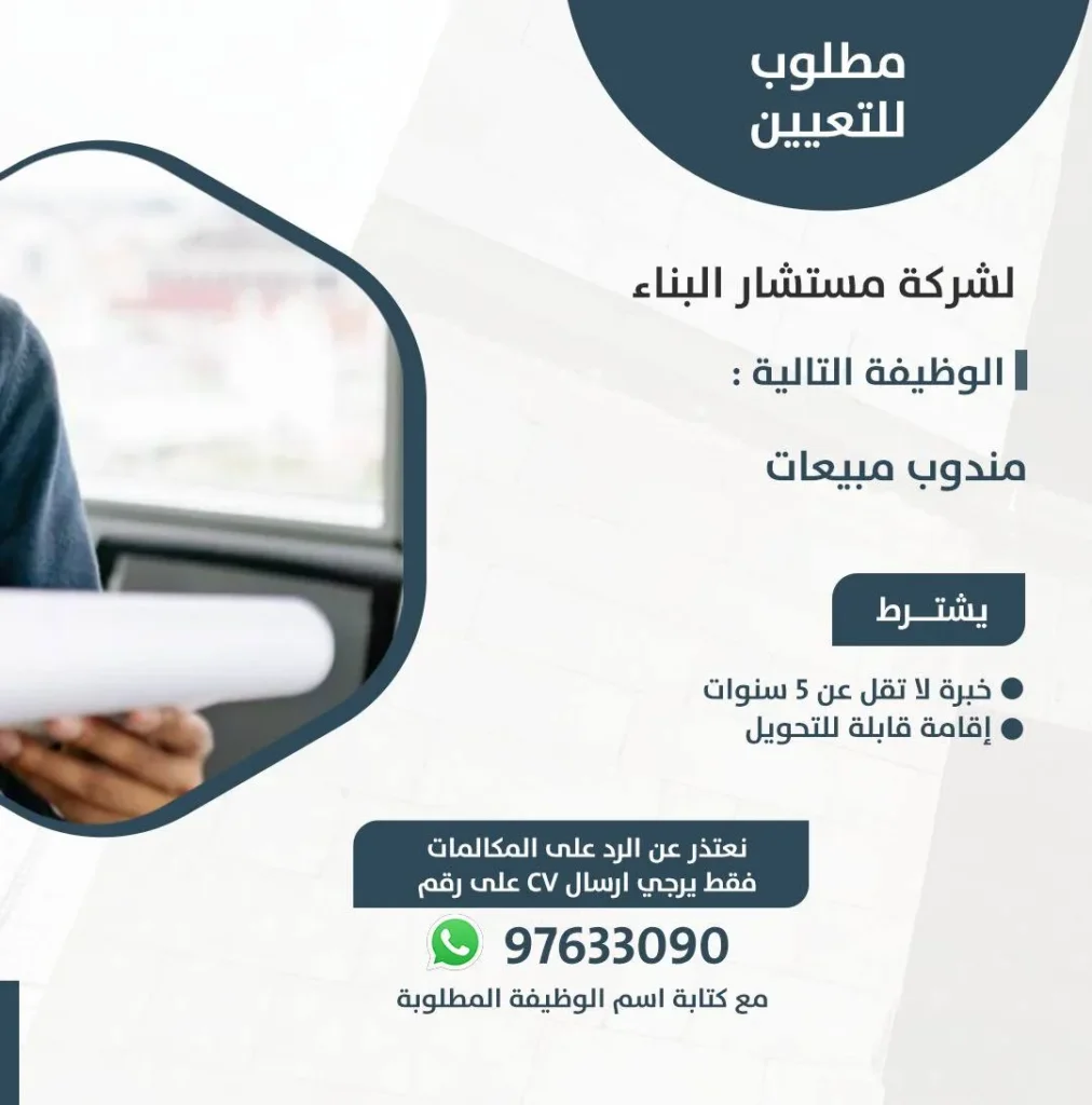 وظائف الصحف الكويتية 12-09-2026 في جميع التخصصات