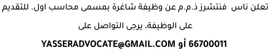 وظائف الصحف في البحرين 12-09-2026 في جميع التخصصات
