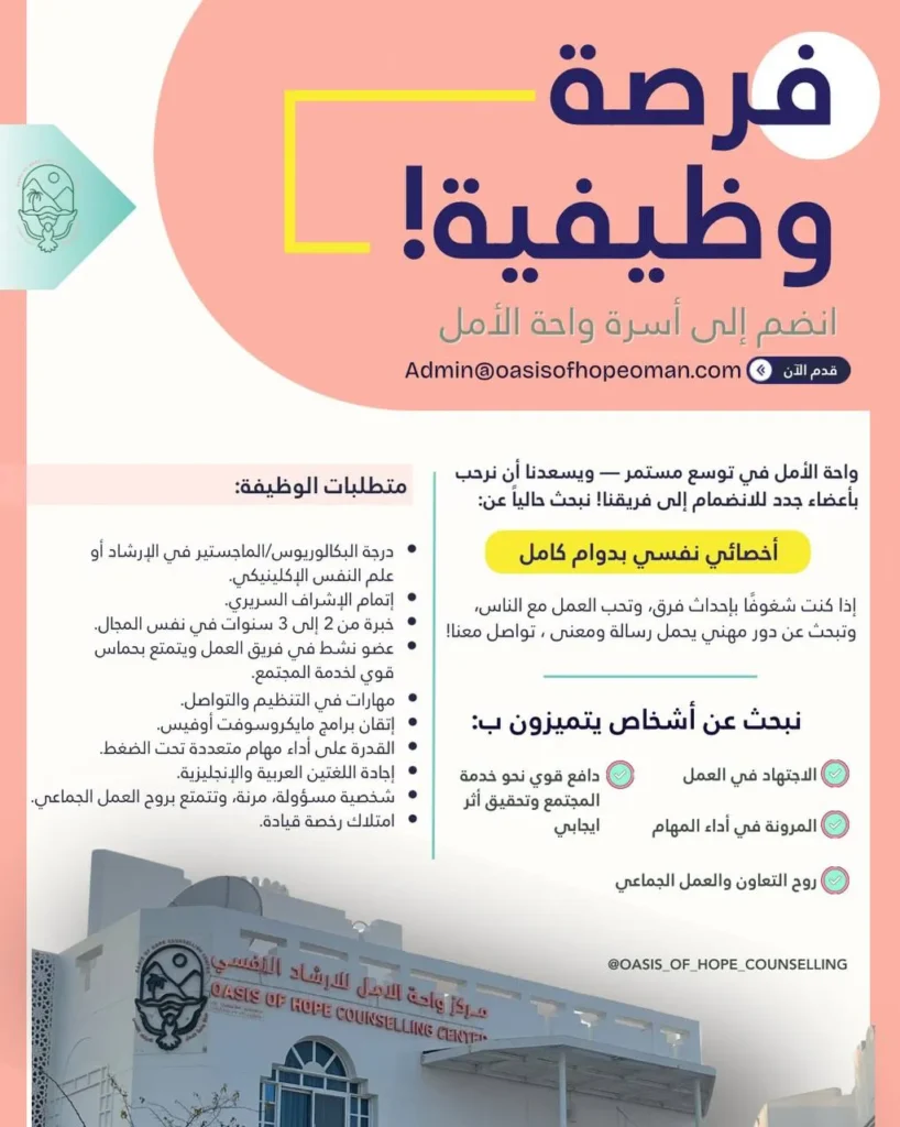 وظائف الصحف العمانية اليوم 18-09-2026 للمواطنين والاجانب
