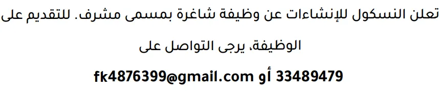 وظائف الصحف في البحرين 12-09-2026 في جميع التخصصات