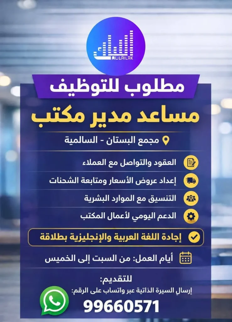 وظائف الصحف الكويتية 14-09-2026 في جميع التخصصات