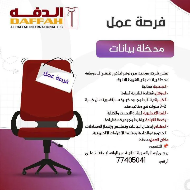 وظائف الصحف العمانية اليوم 18-09-2026 للمواطنين والاجانب