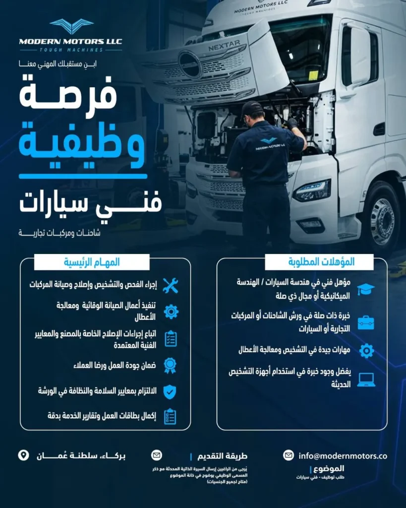 وظائف الصحف العمانية اليوم 18-09-2026 للمواطنين والاجانب